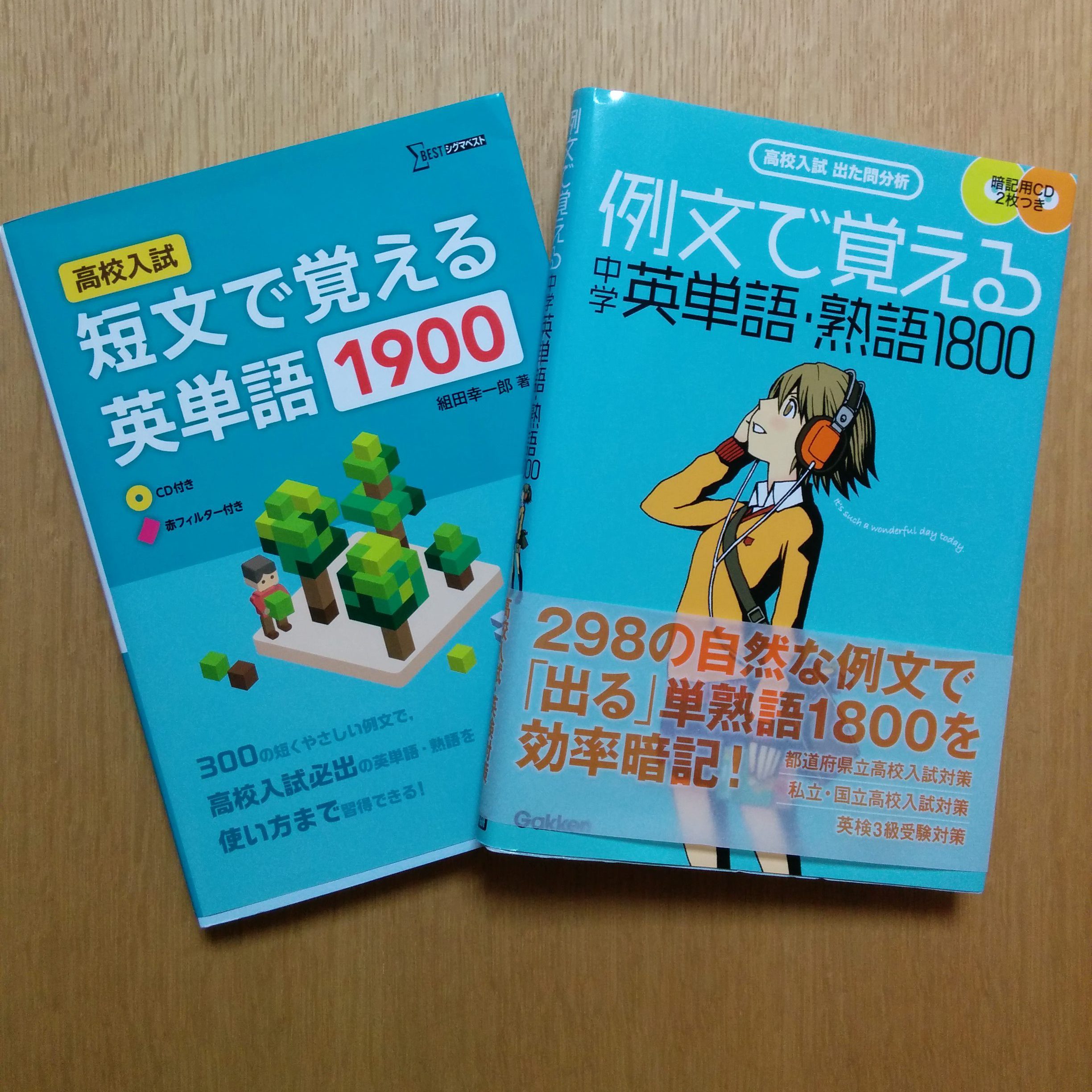 英単語が覚られない | 英語専門プロ家庭教師｜大学受験・東京