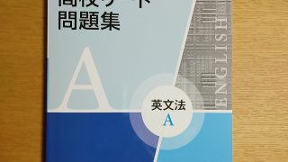 リード 高校 授業 コレクション 料