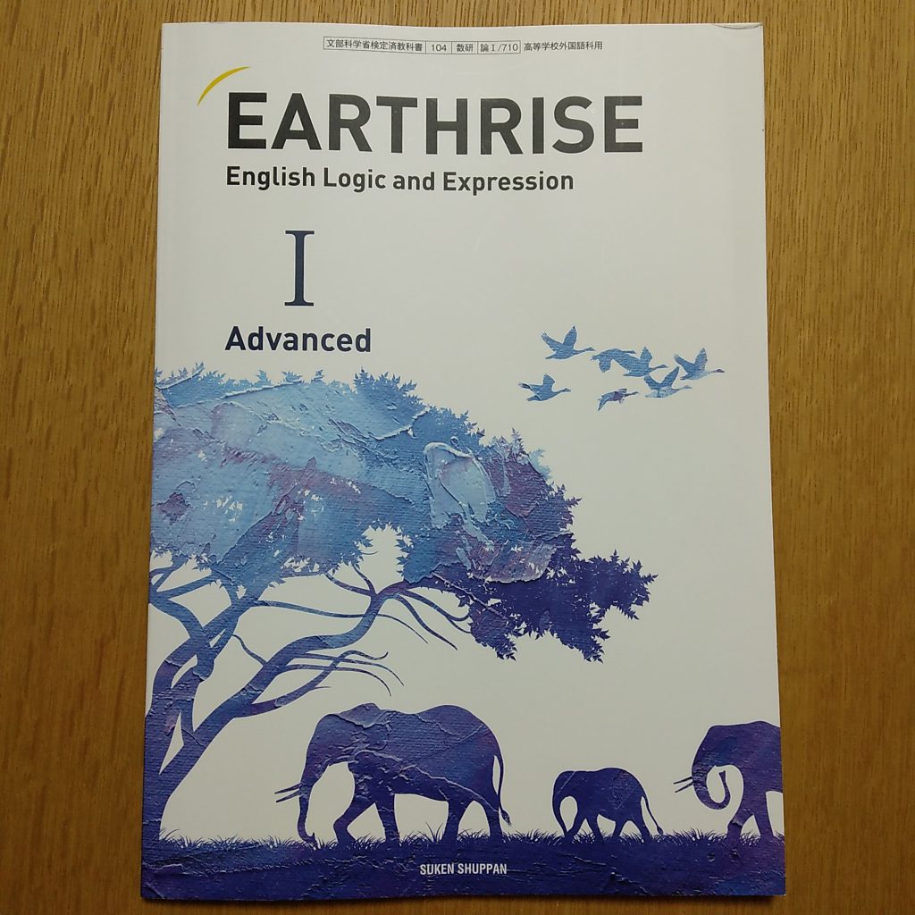 2023 論表Ⅱ EARTHRISE ワークブック Advanced 楽天市場】[論II 710
