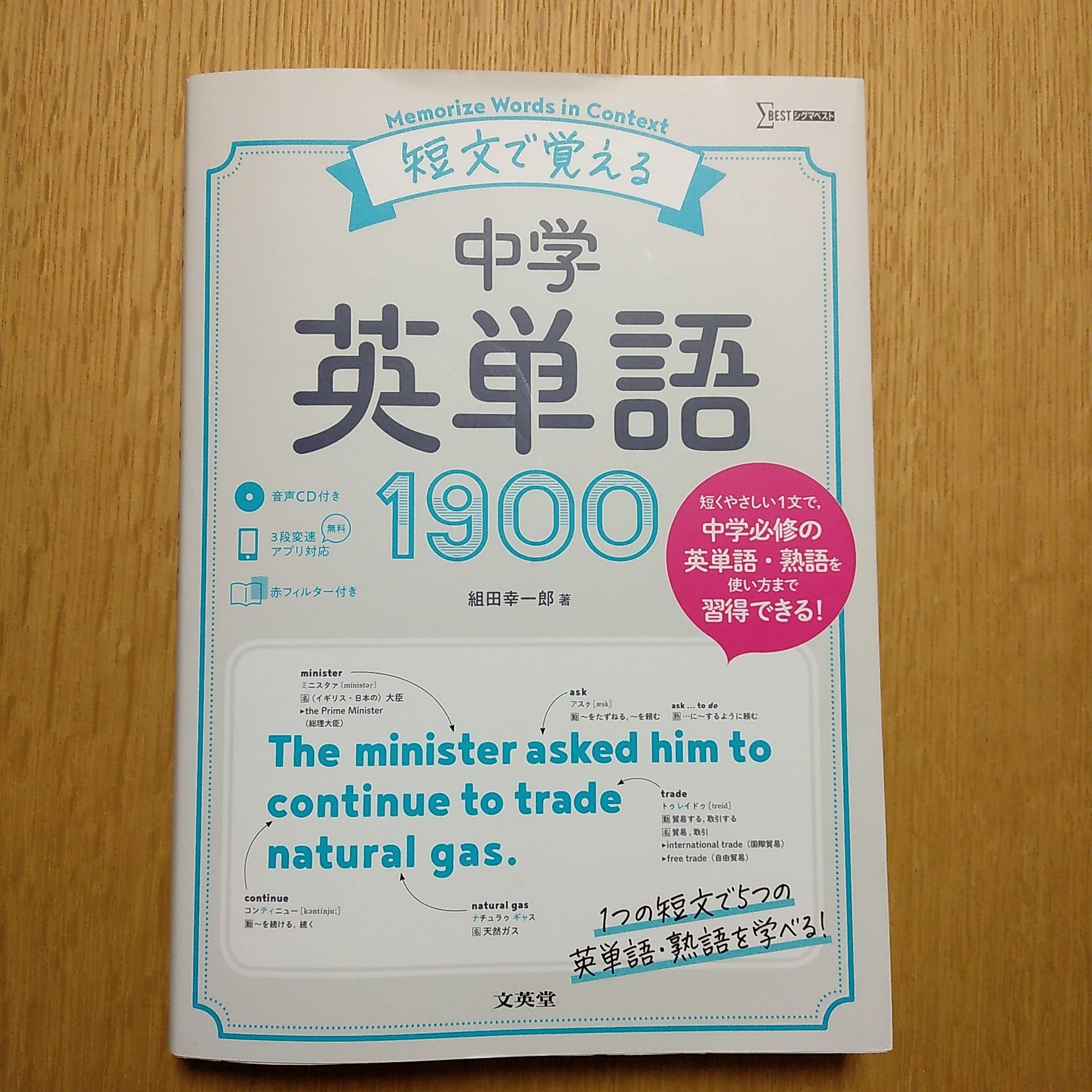中高一貫校向け塾の教材カリキュラム／福岡・熊本・佐賀・長崎